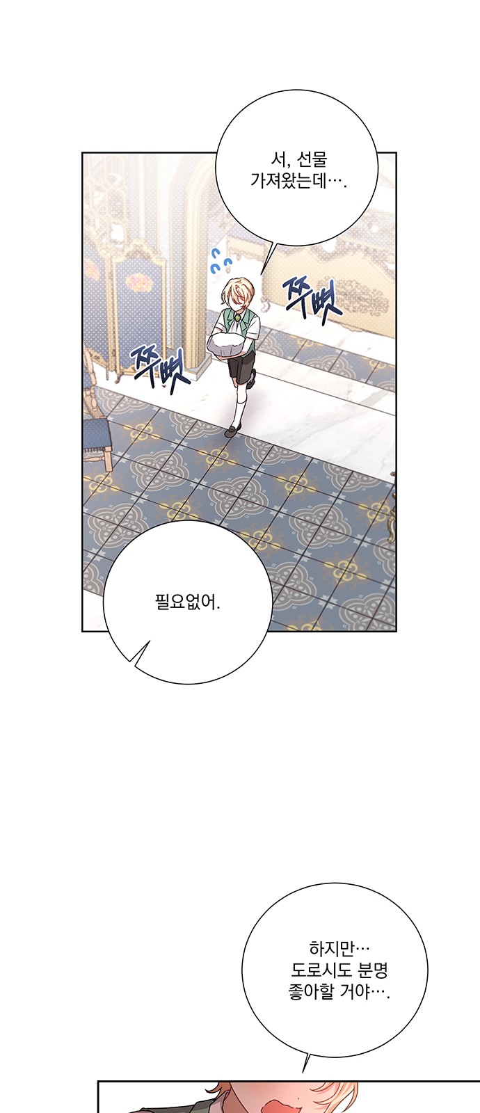 23 페이지