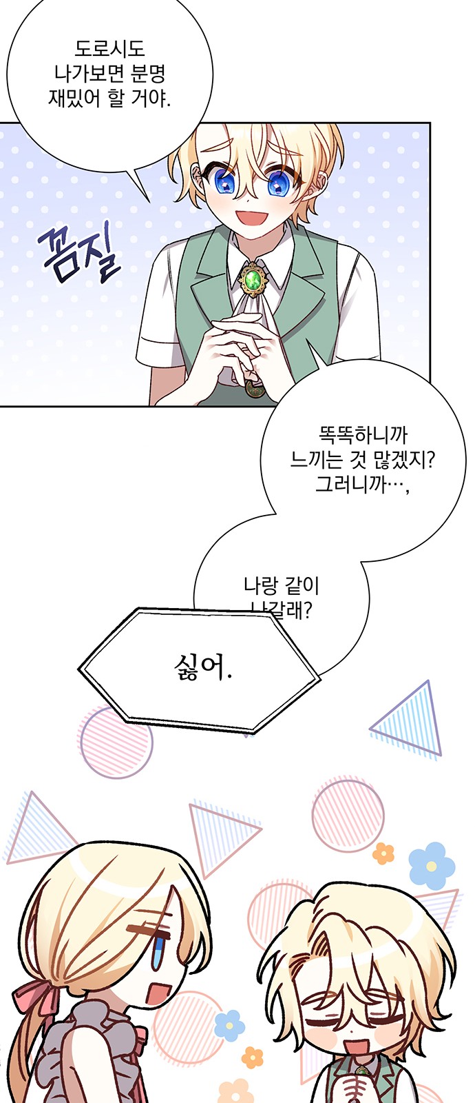 46 페이지