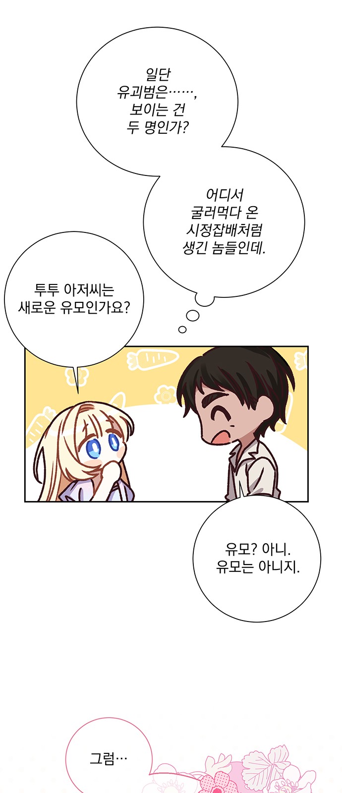 30 페이지