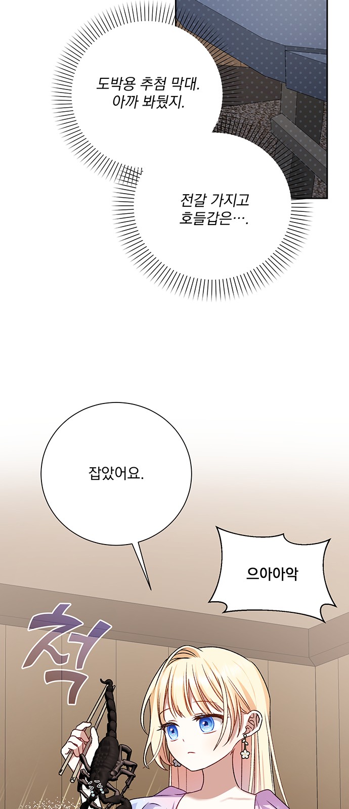 61 페이지