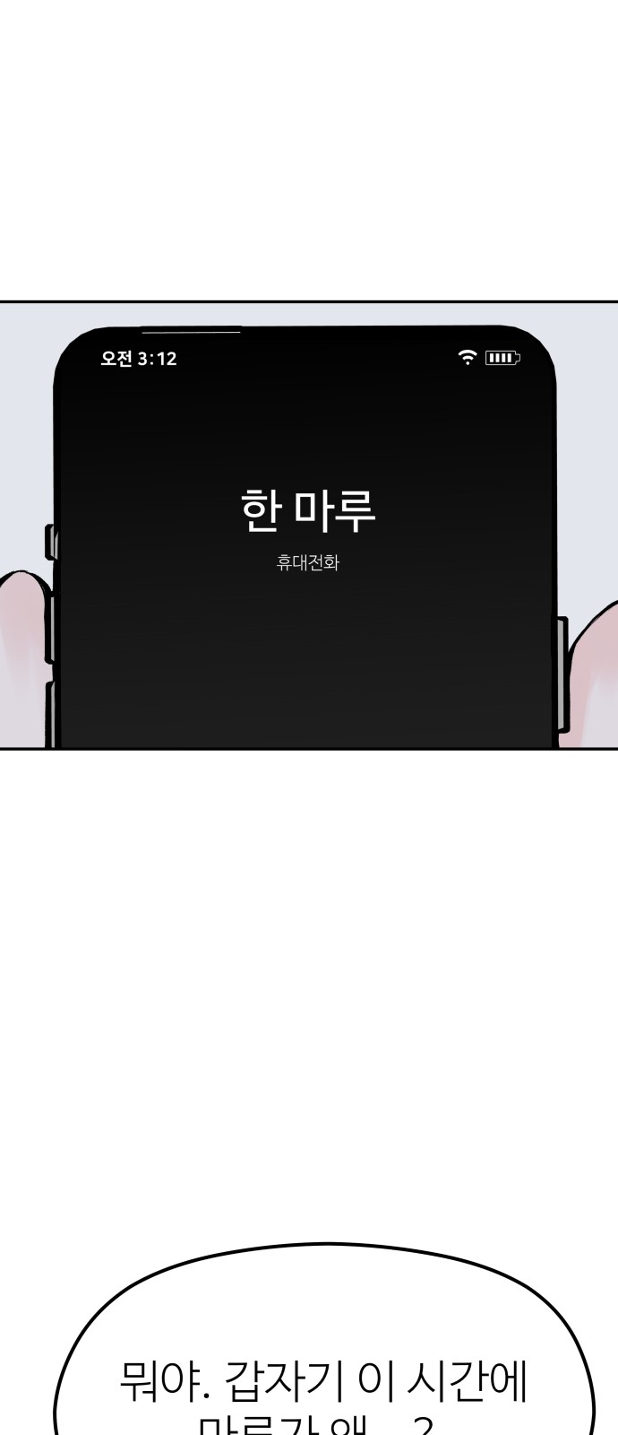 77 페이지