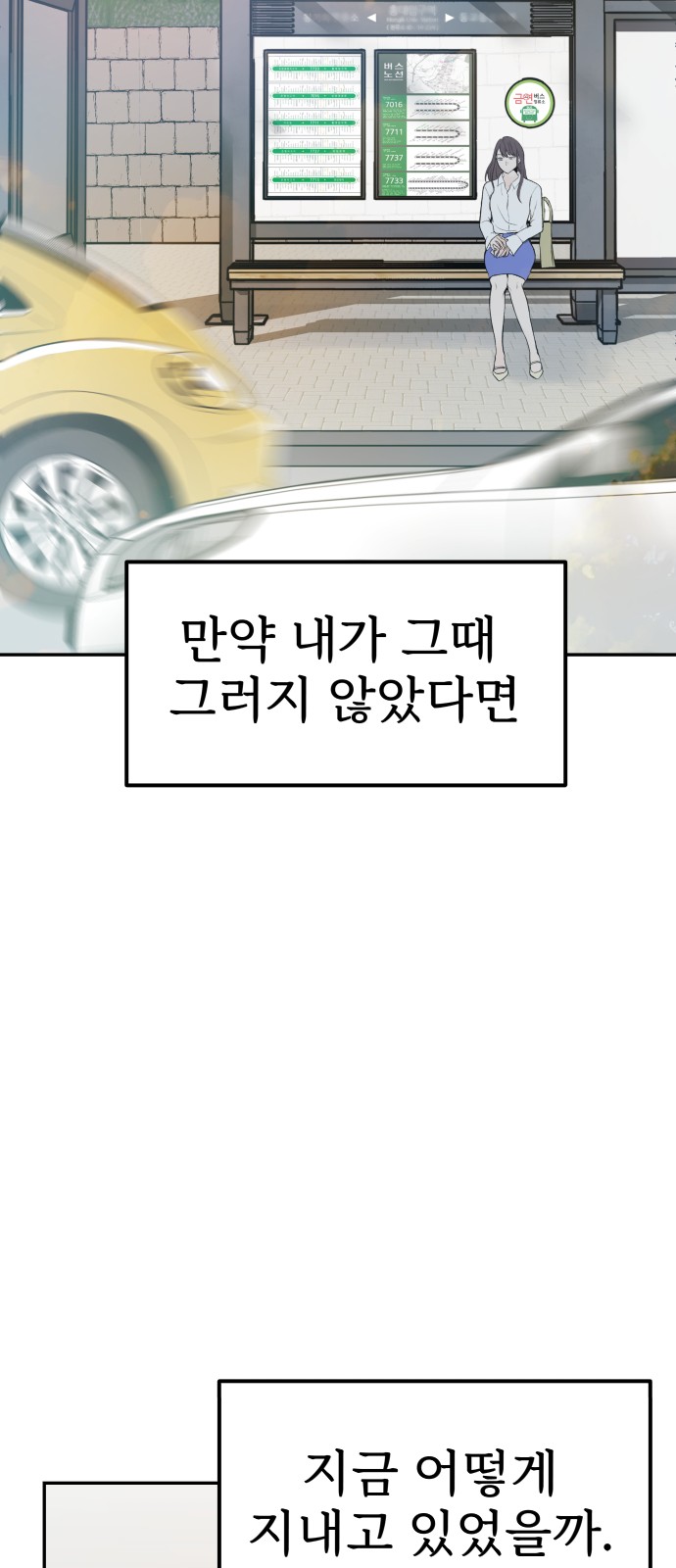 79 페이지