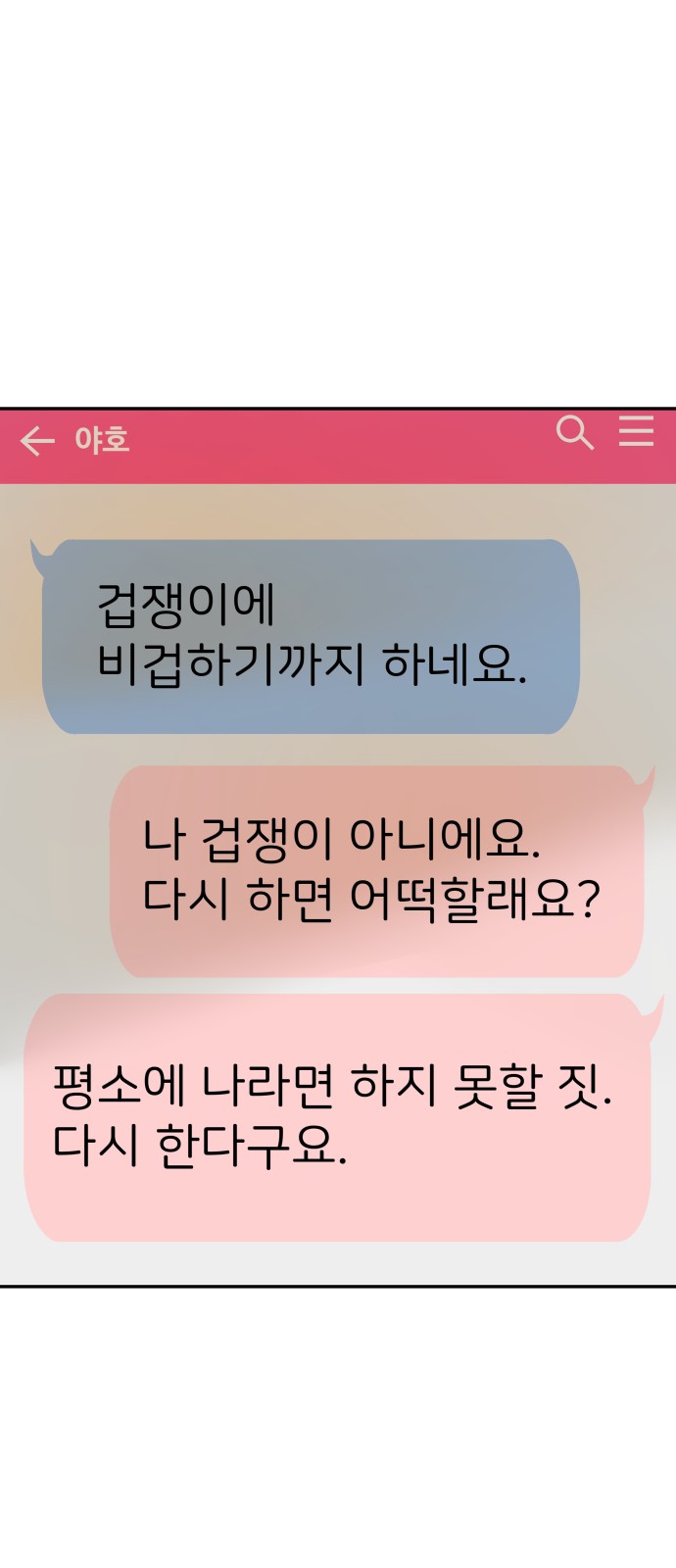 82 페이지