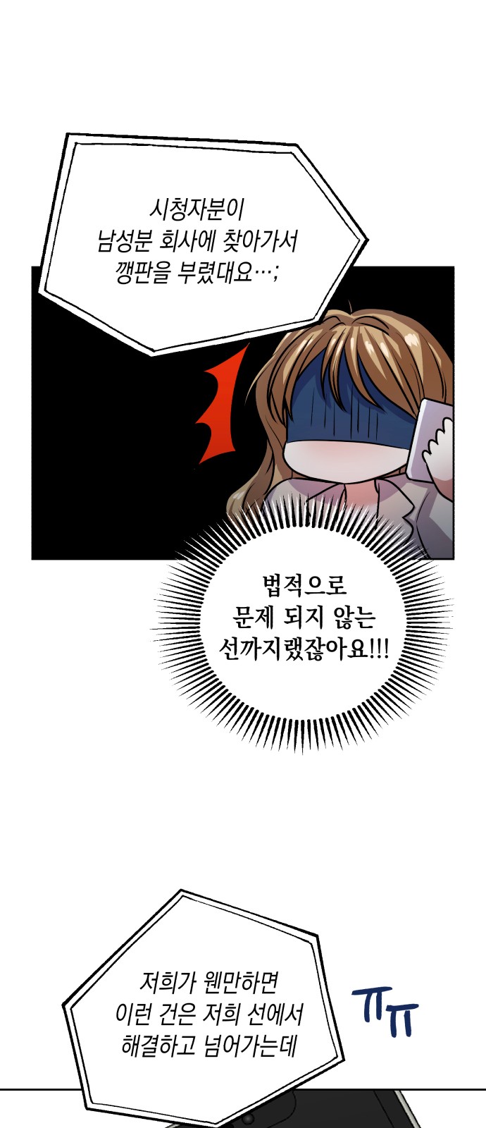 88 페이지