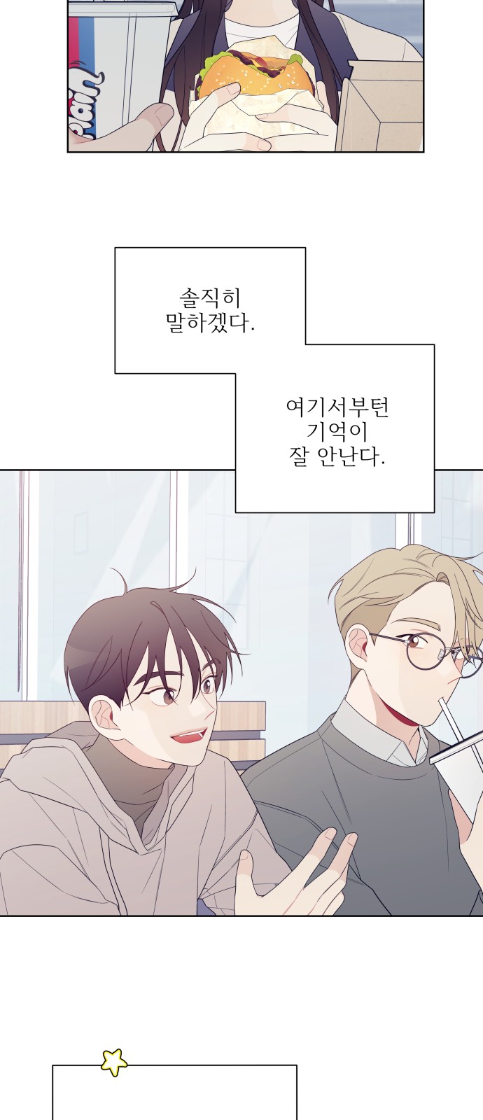 53 페이지