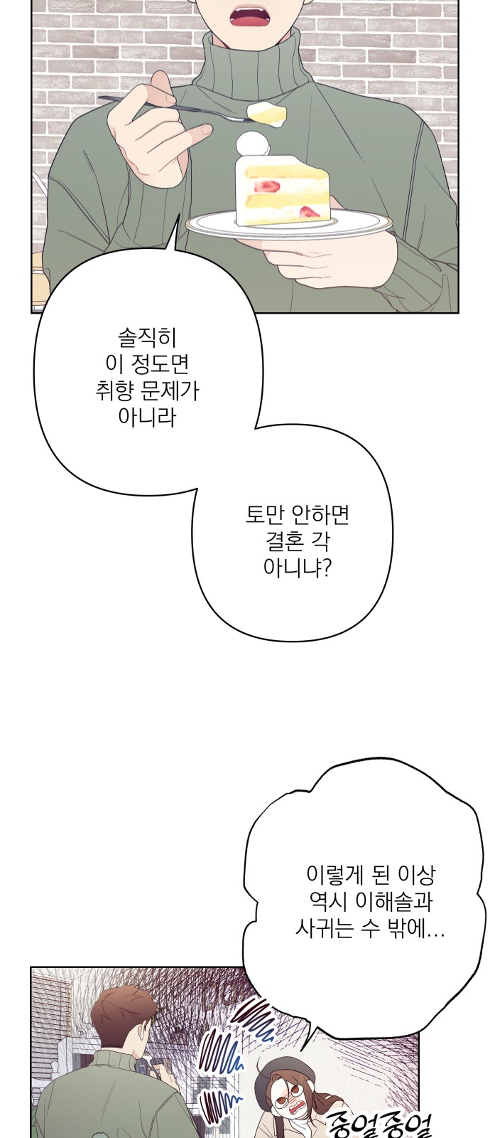 76 페이지