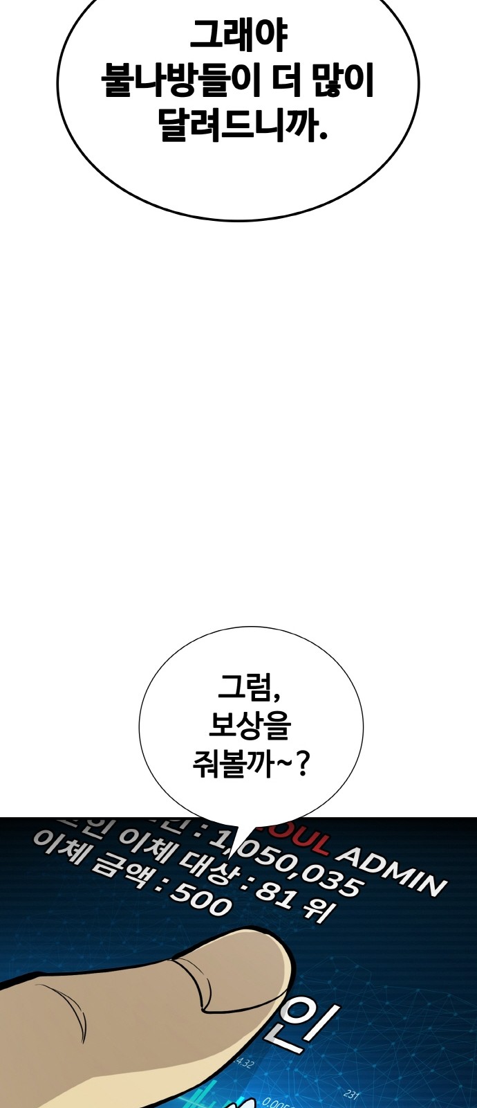 97 페이지