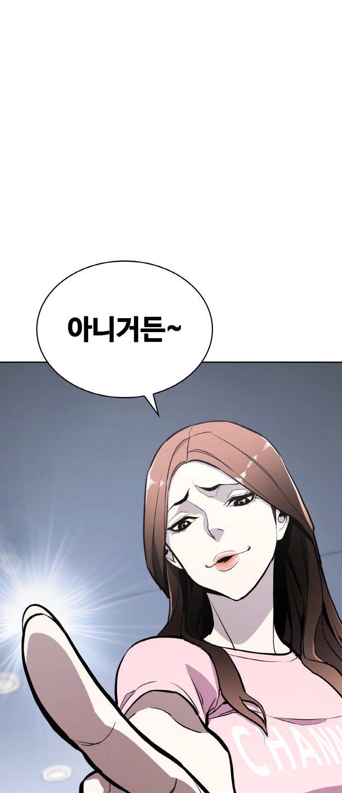54 페이지