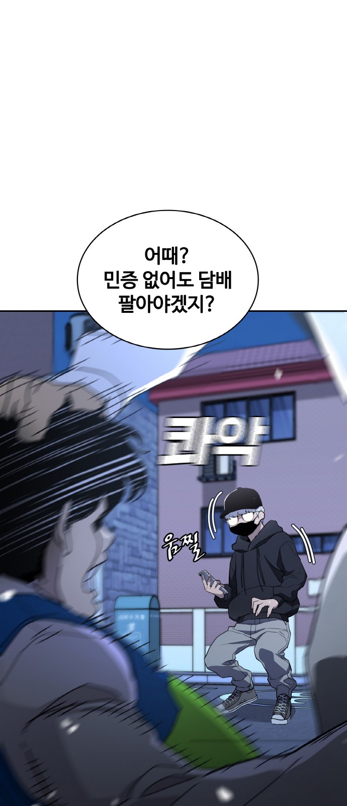 86 페이지
