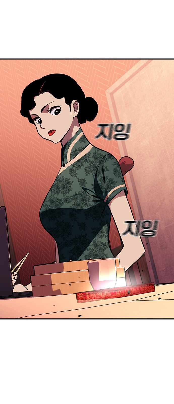 74 페이지