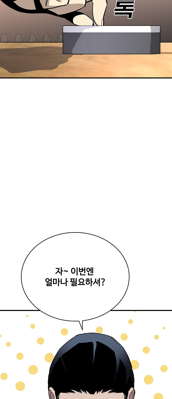 80 페이지