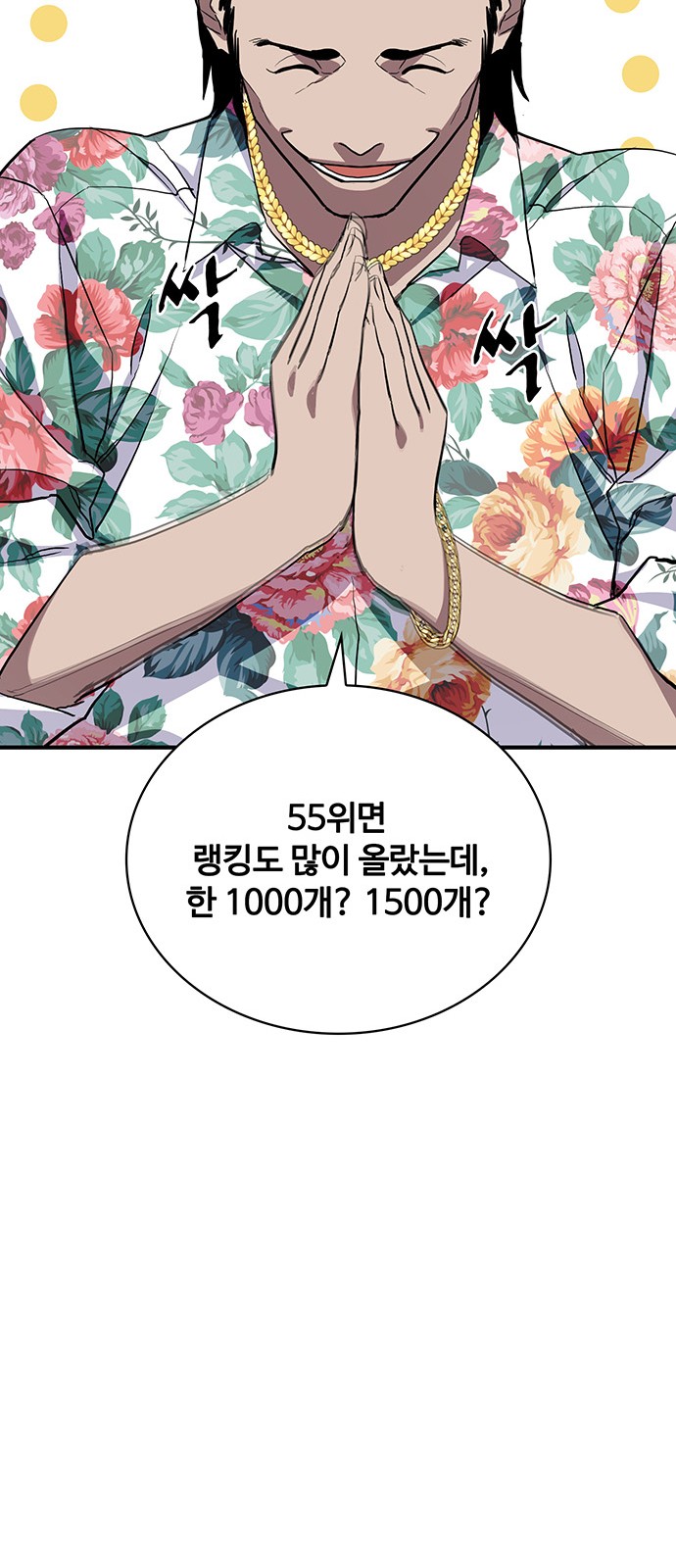 81 페이지