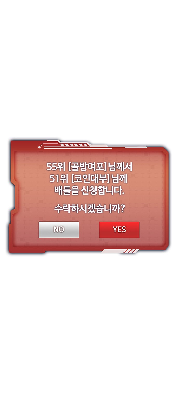 85 페이지