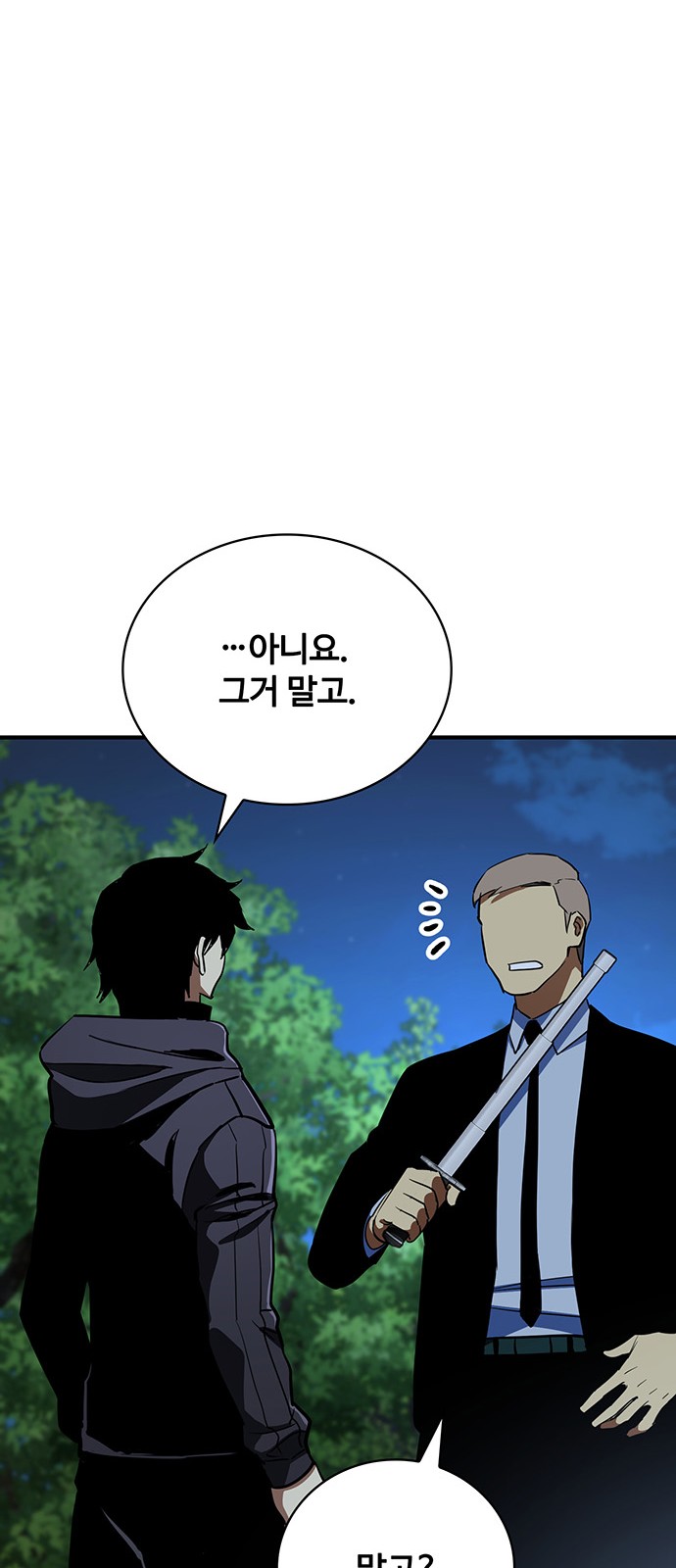88 페이지