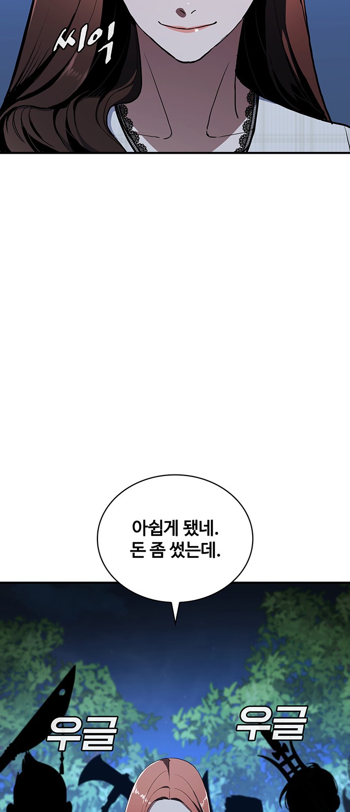 79 페이지