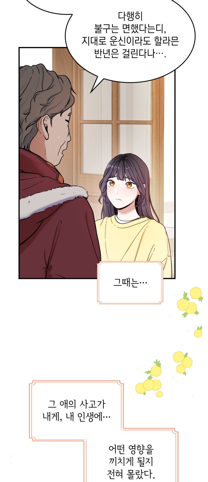 35 페이지