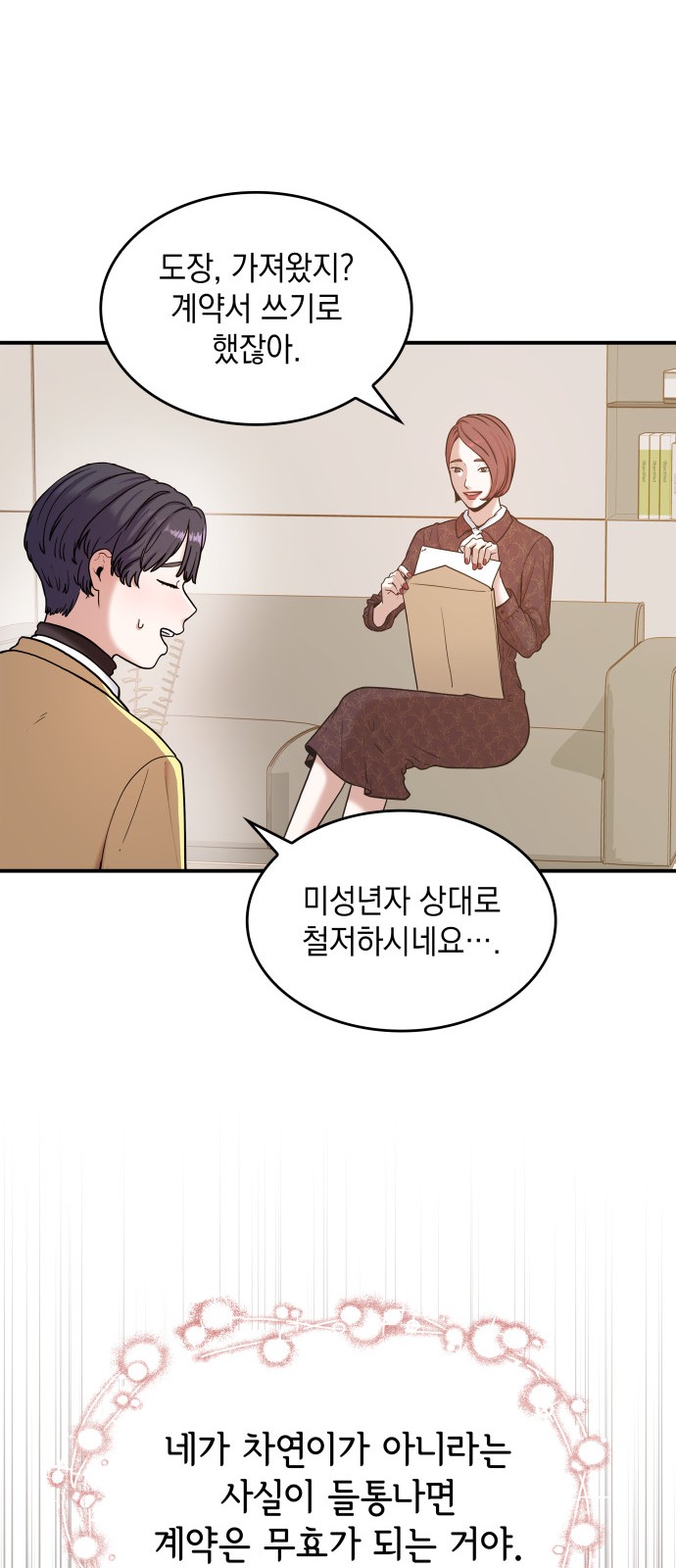 54 페이지