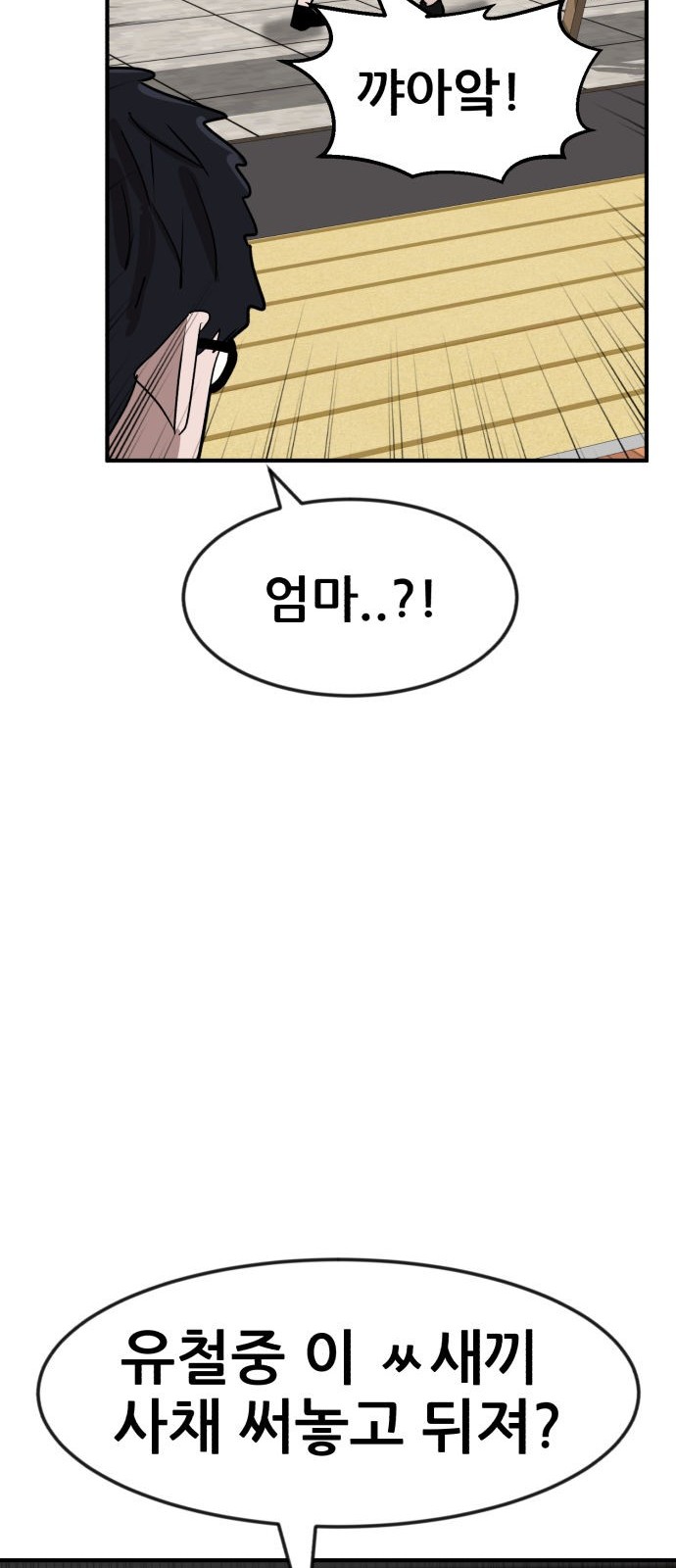 105 페이지