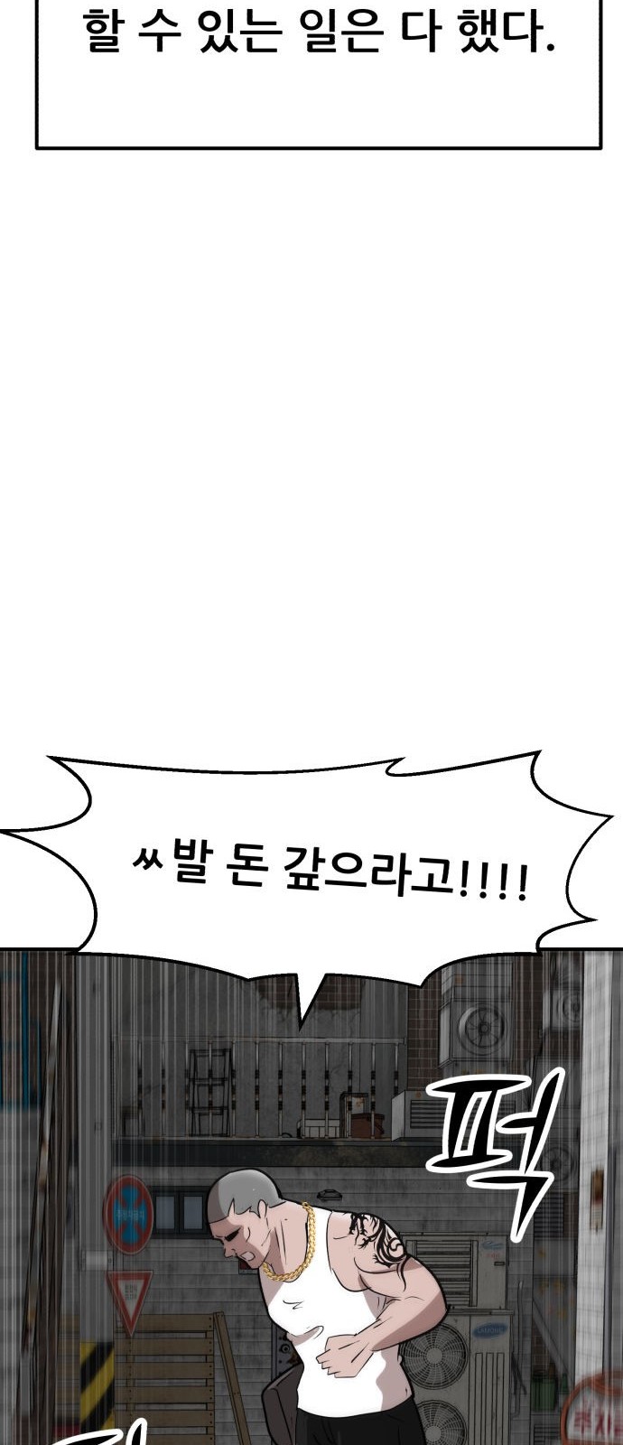 112 페이지