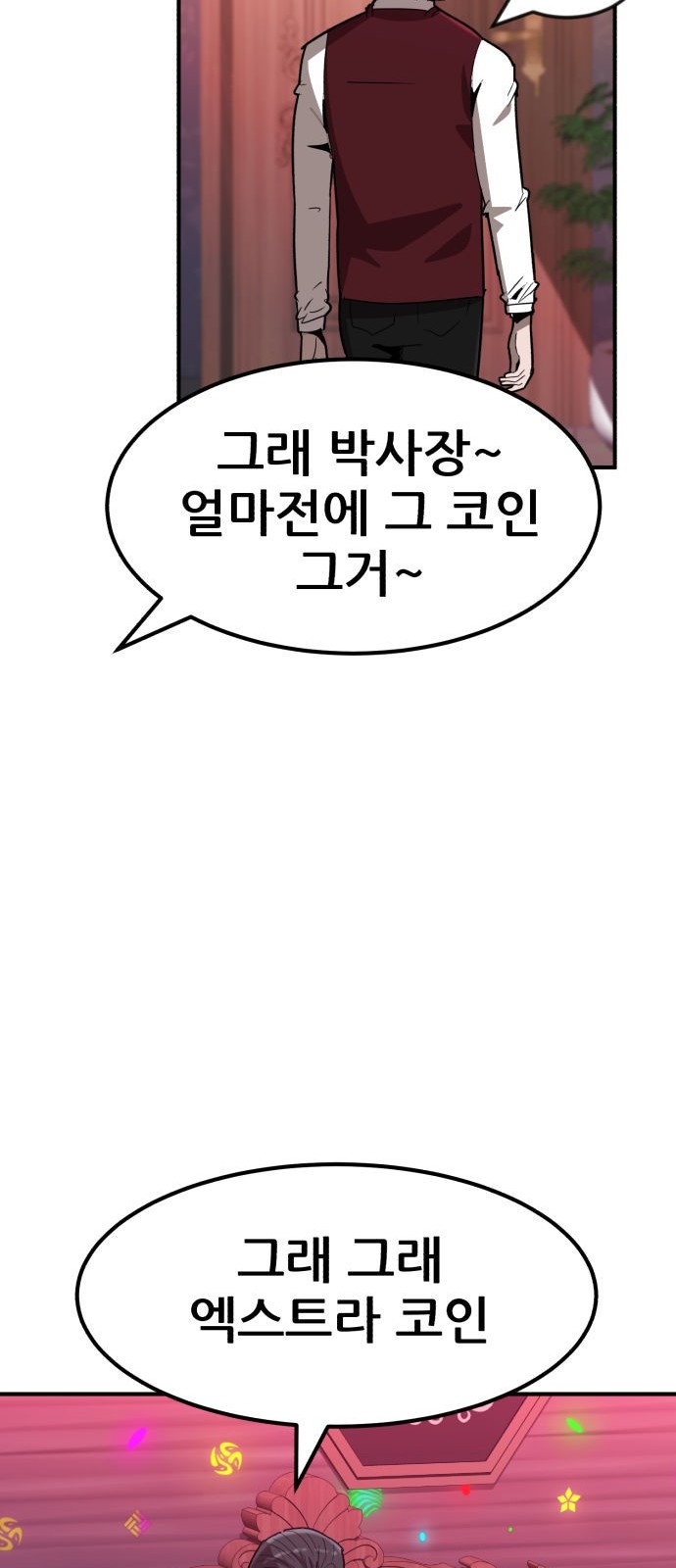 119 페이지
