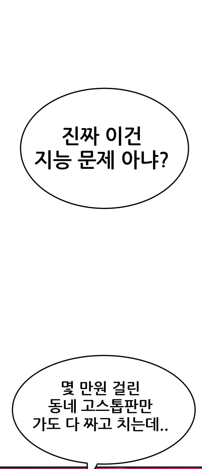 127 페이지