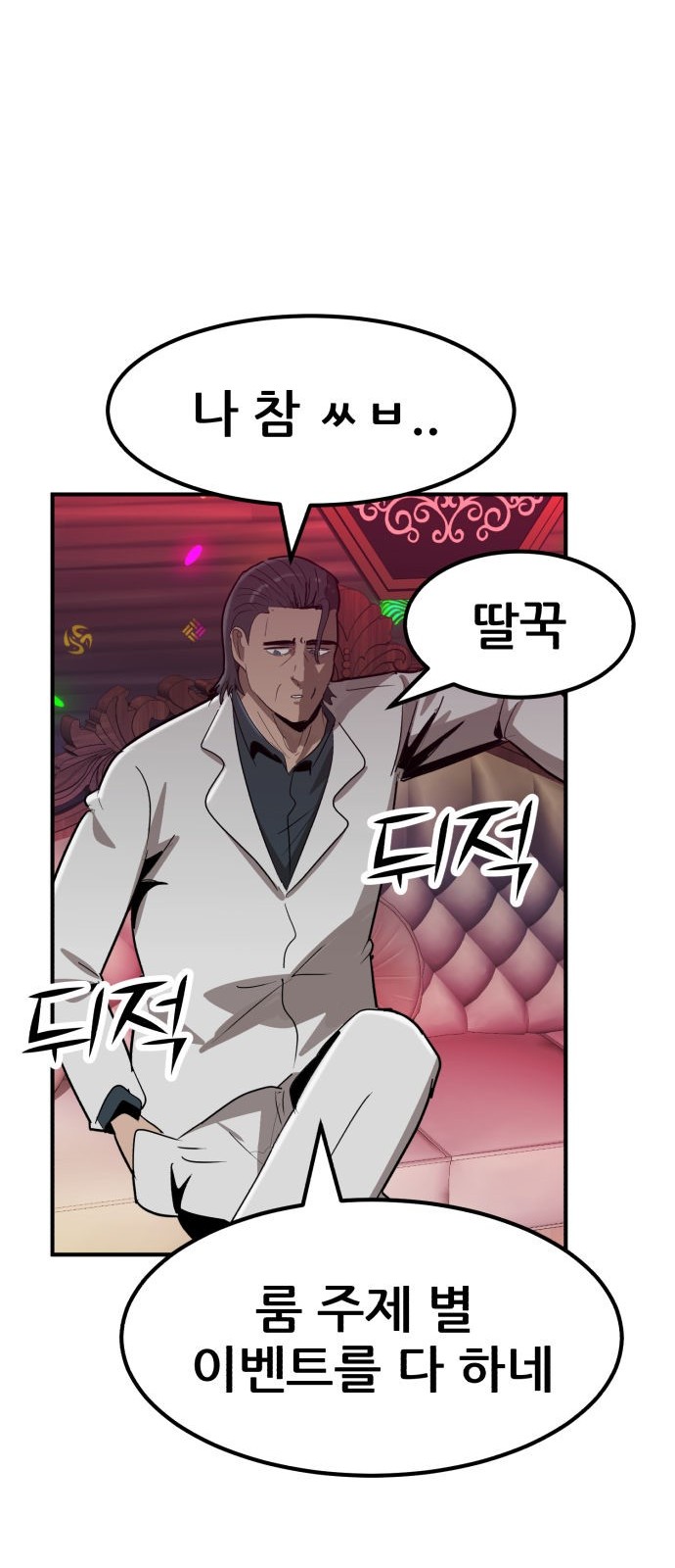 142 페이지