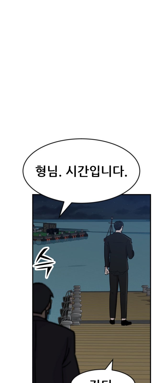 54 페이지