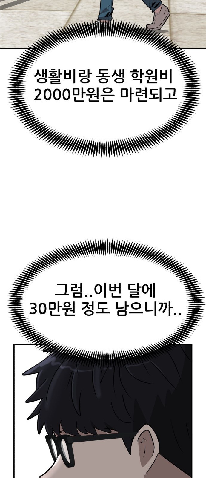 80 페이지