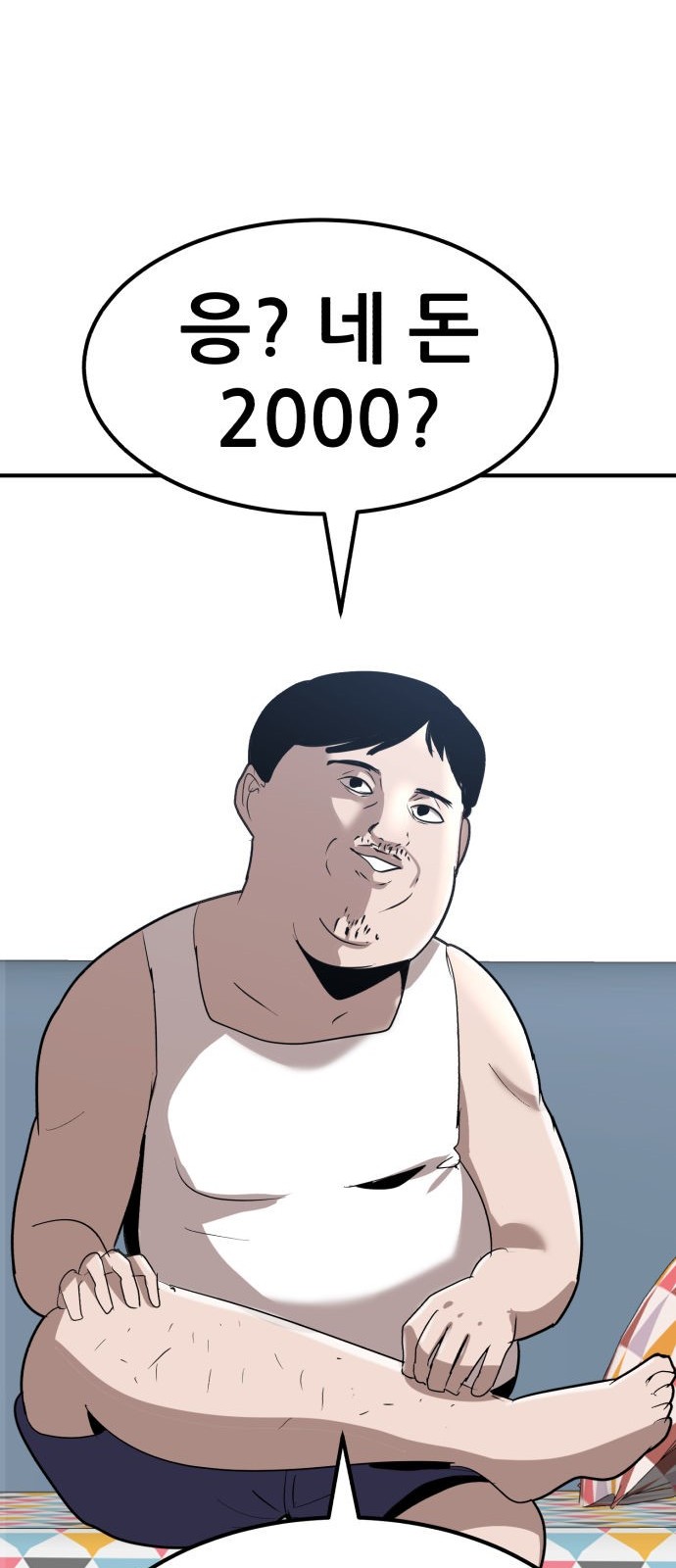 82 페이지