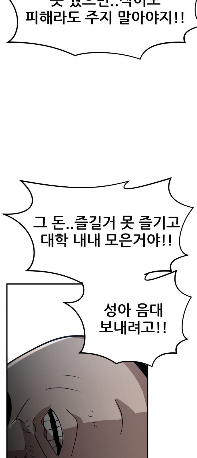 89 페이지