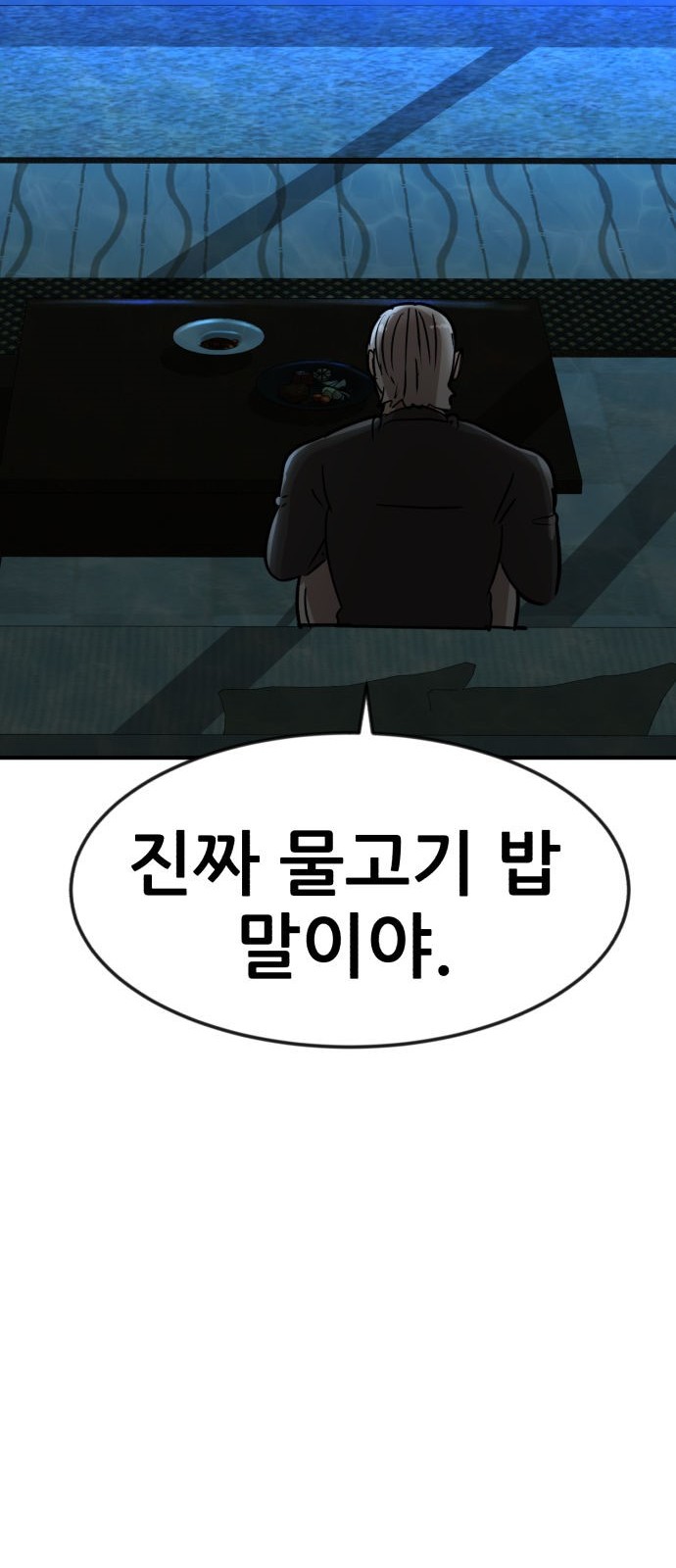 91 페이지