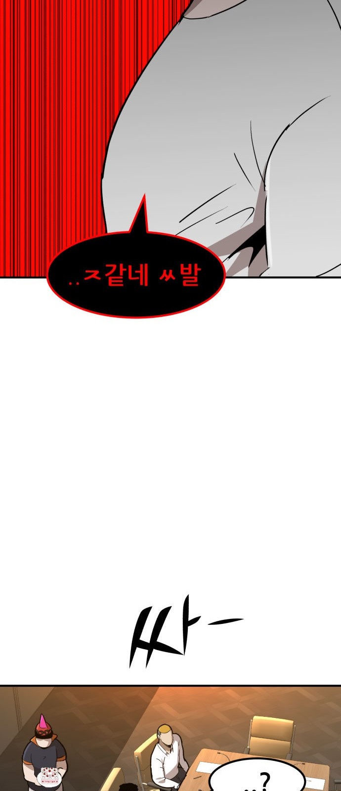 101 페이지