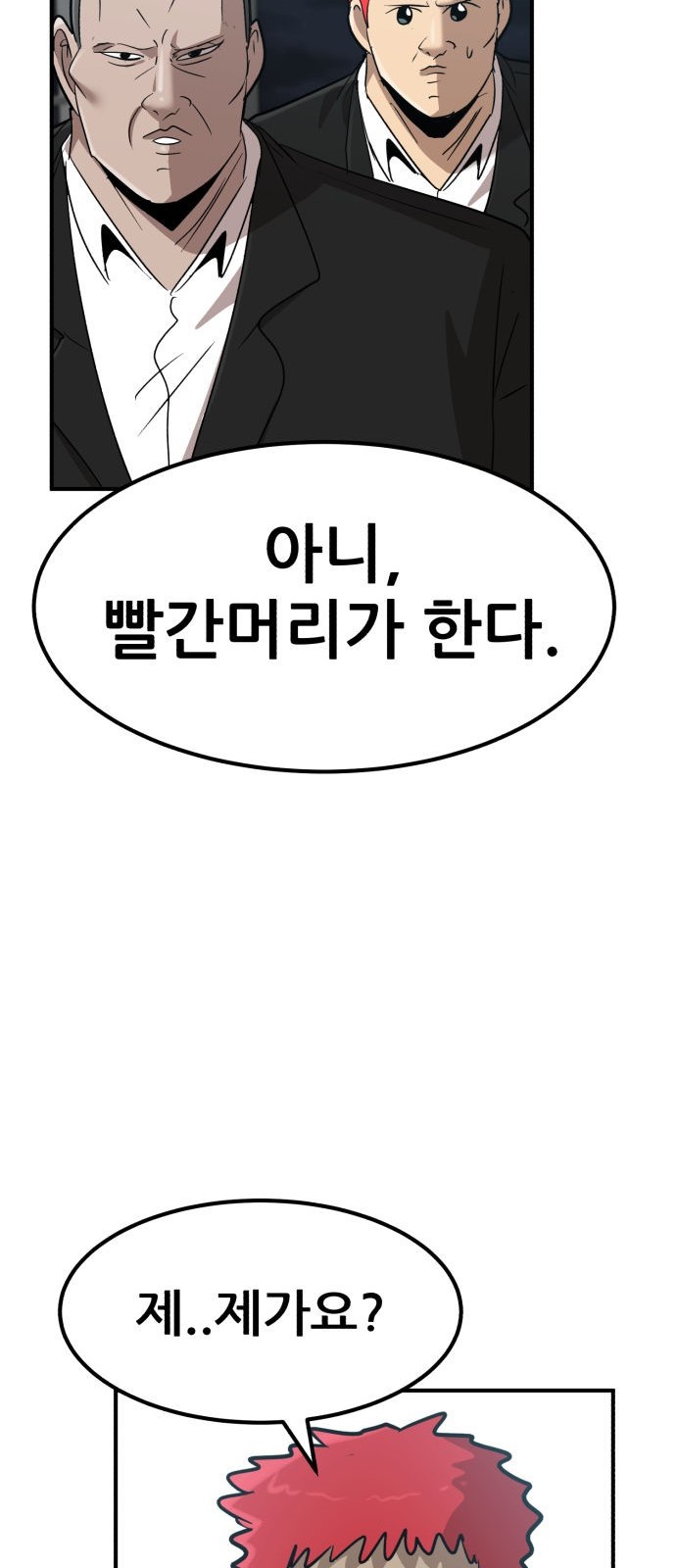 69 페이지