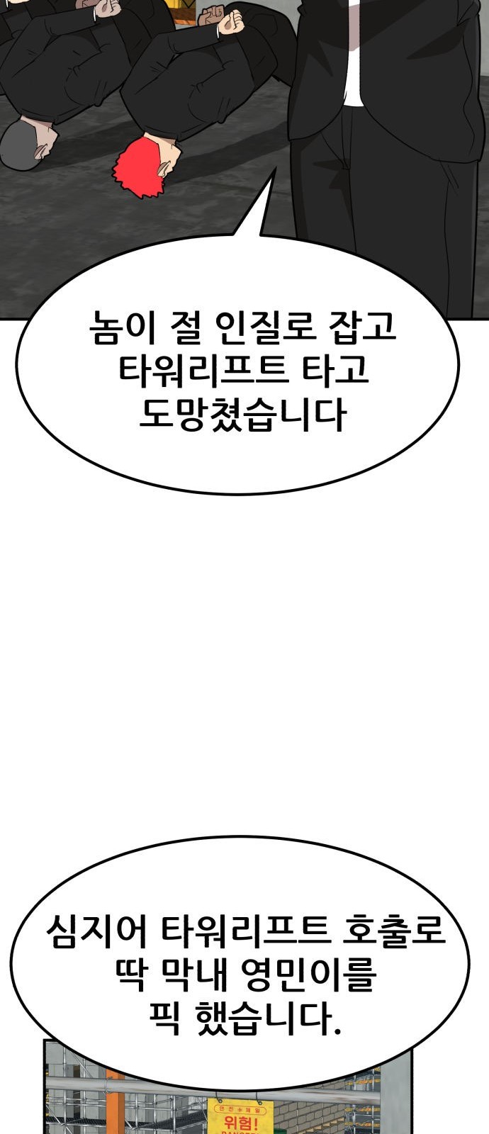 74 페이지