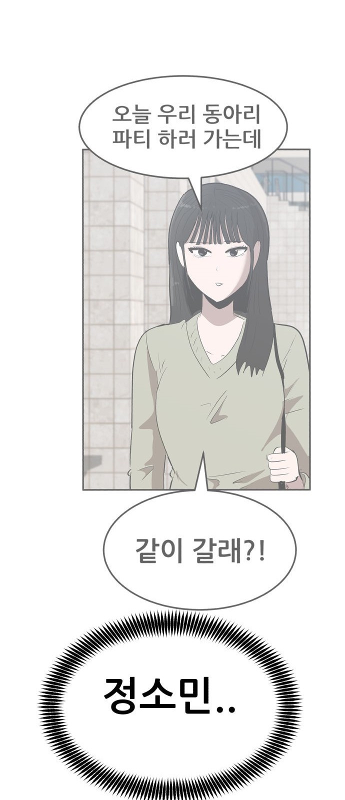 88 페이지