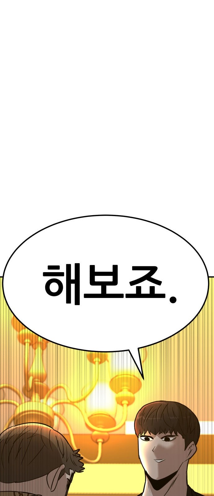 108 페이지