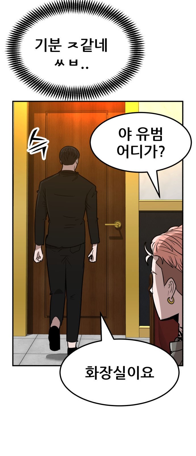 76 페이지