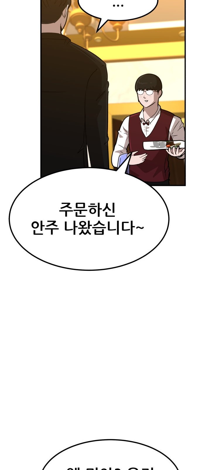 84 페이지