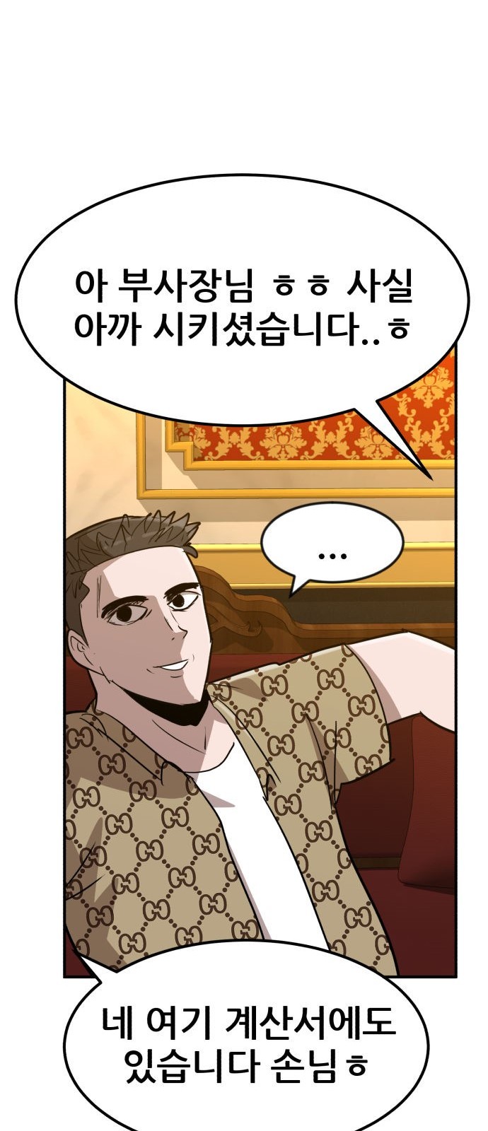 86 페이지