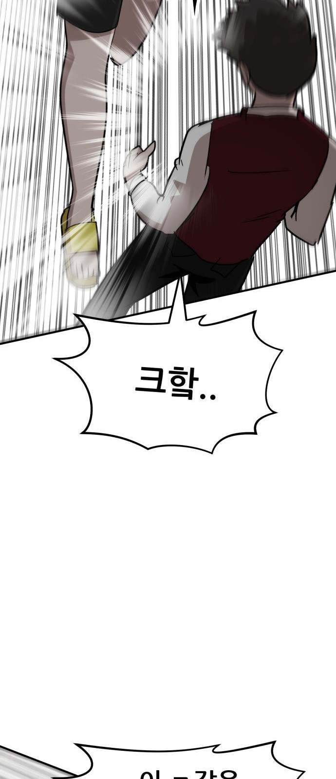 88 페이지