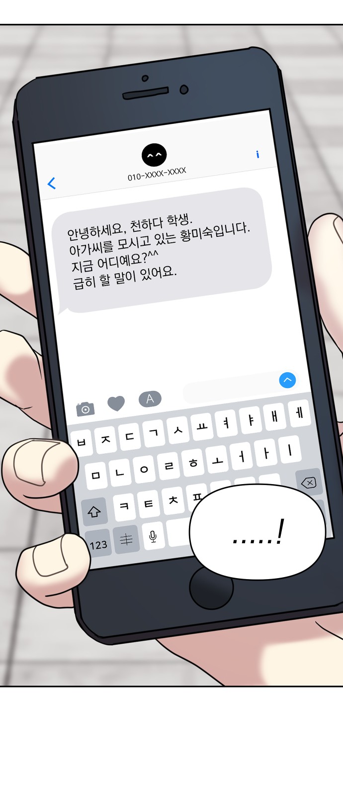 79 페이지