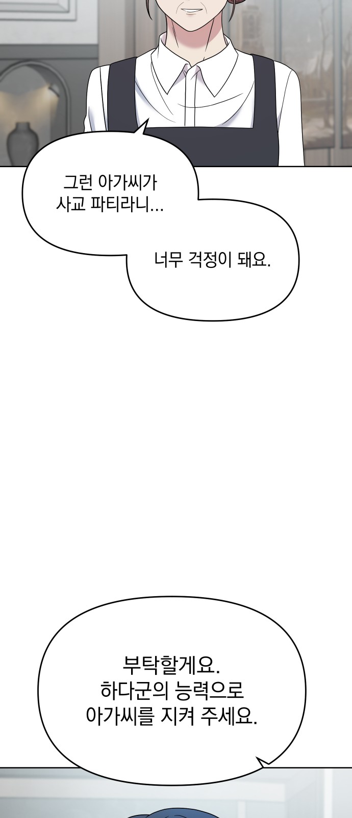 86 페이지