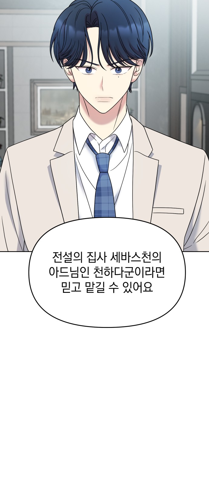 87 페이지