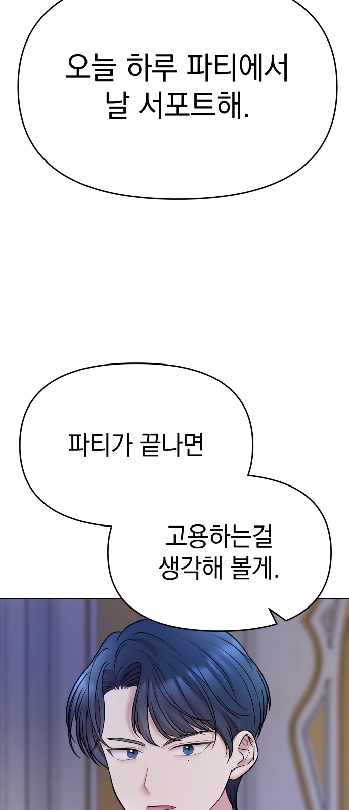 86 페이지