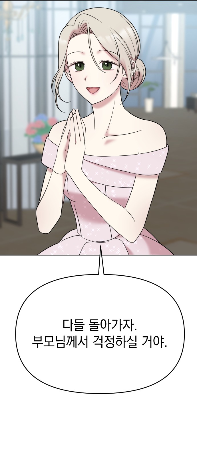 102 페이지
