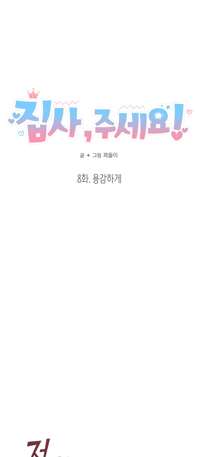6 페이지