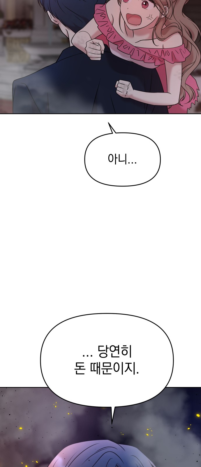 73 페이지