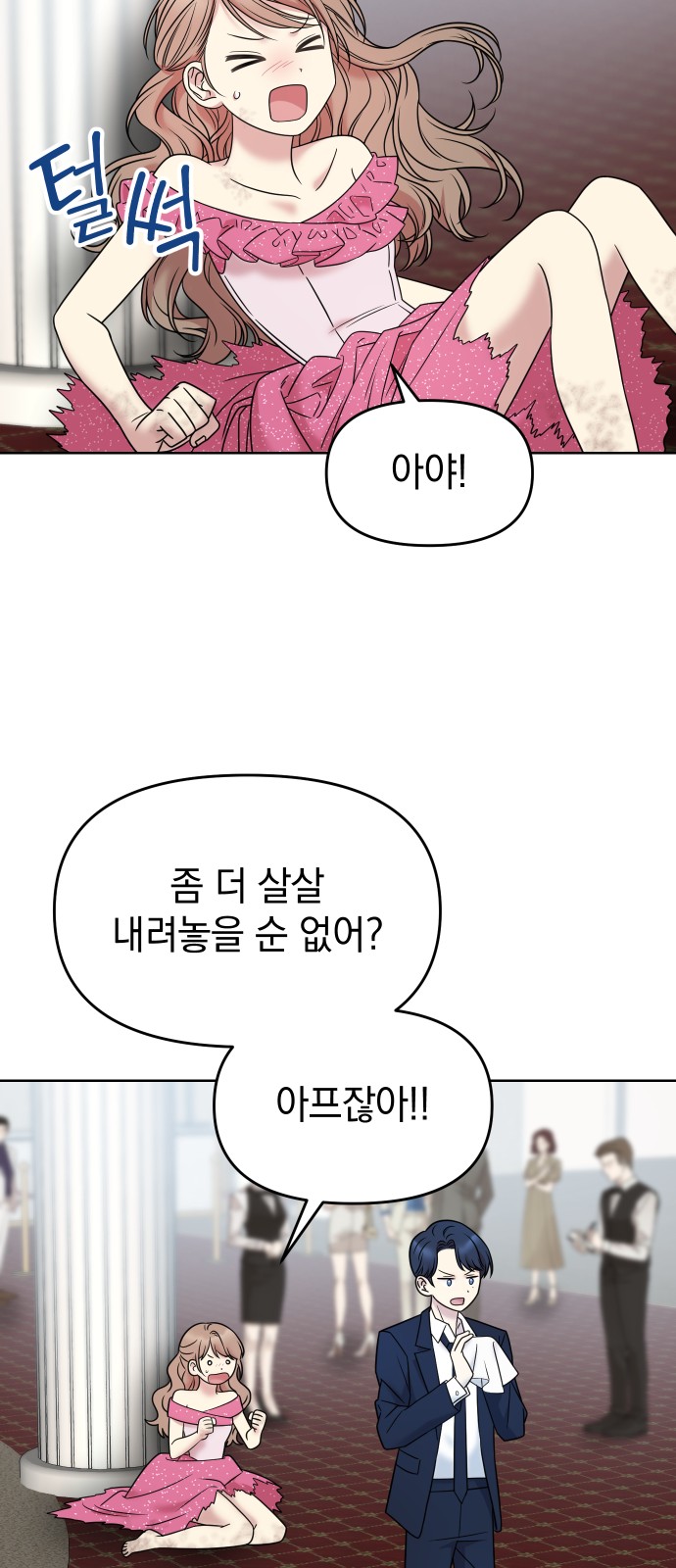85 페이지