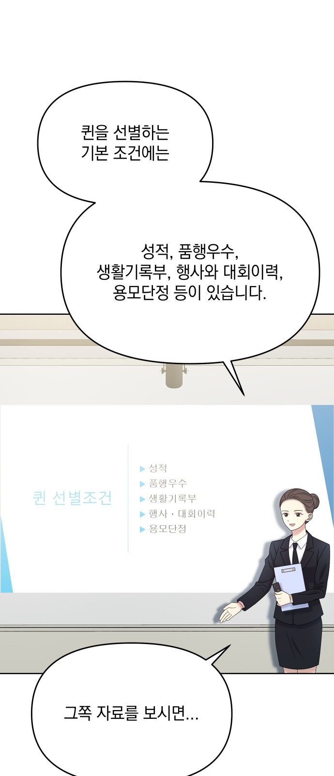 53 페이지
