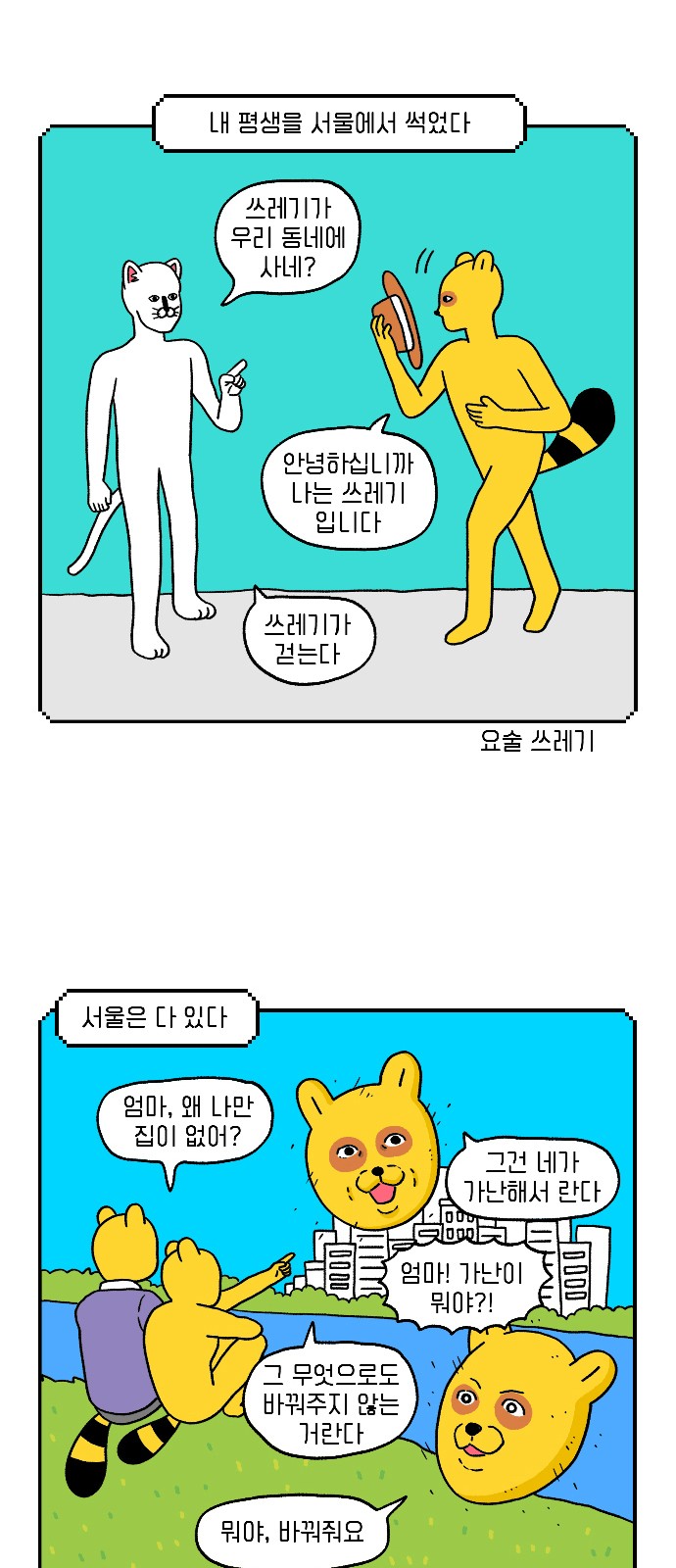 3 페이지